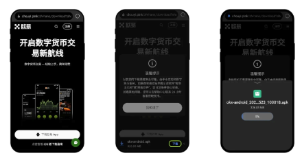 ok交易所v6.130.1最新版本APP下载 ok欧交易平台官网下载APP教程 - php中文网